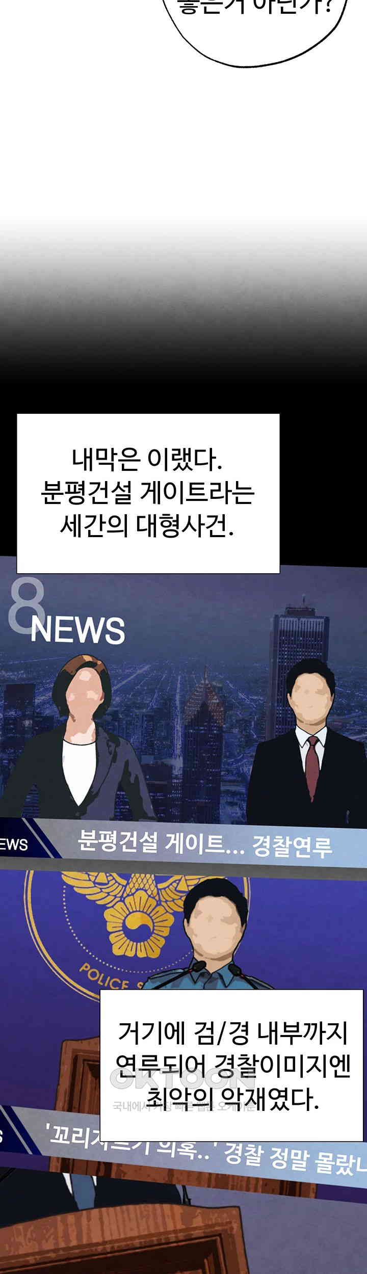 Golden Sun Raw Chapter 66 - Page 5