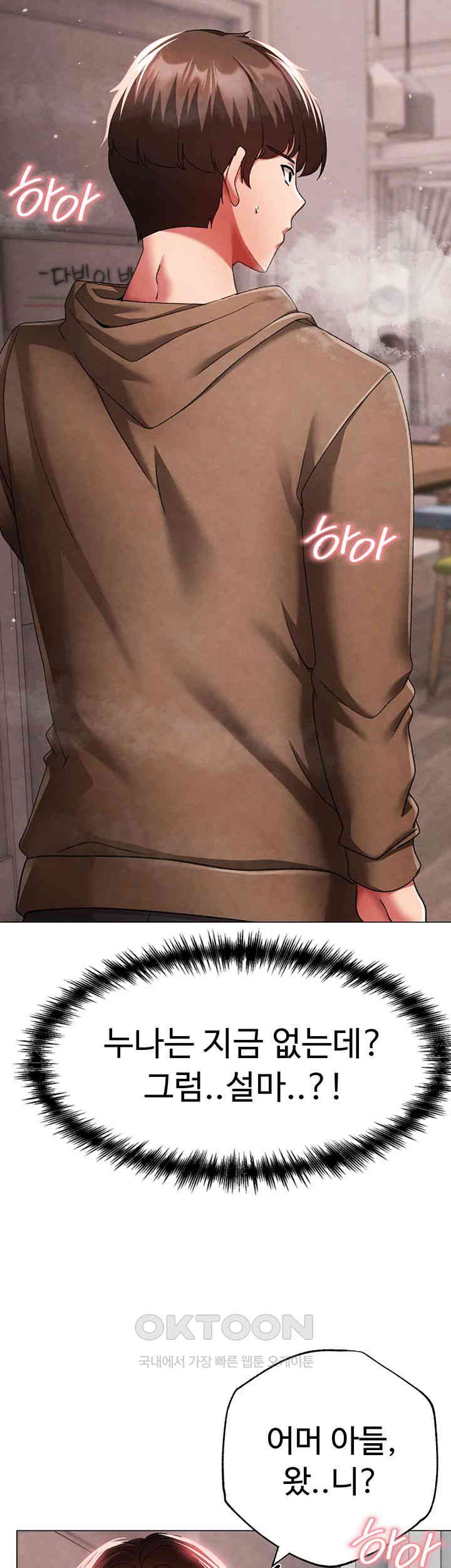 Golden Sun Raw Chapter 66 - Page 50