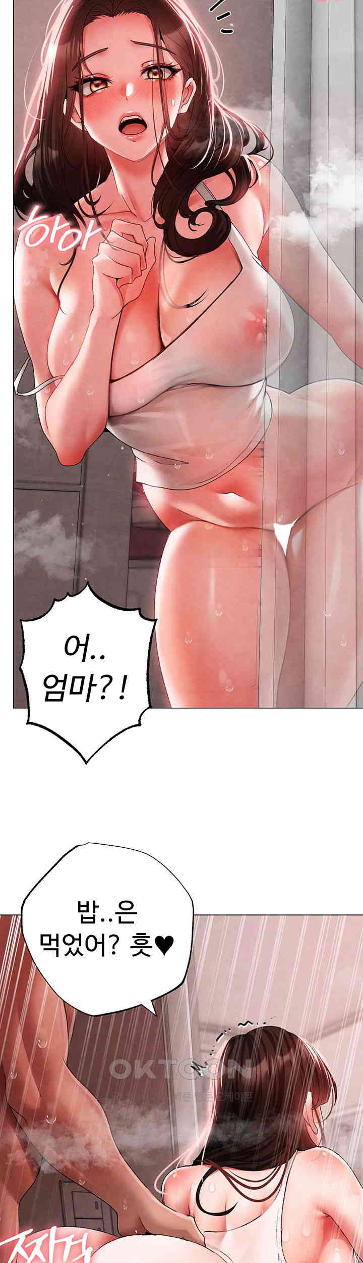 Golden Sun Raw Chapter 66 - Page 51