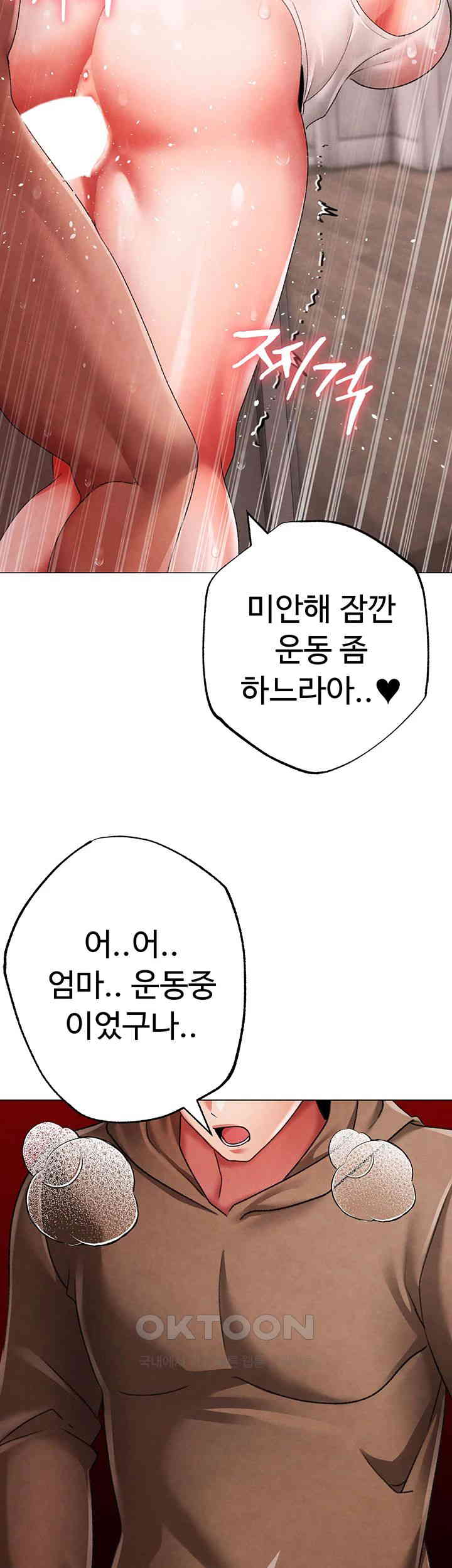 Golden Sun Raw Chapter 66 - Page 52