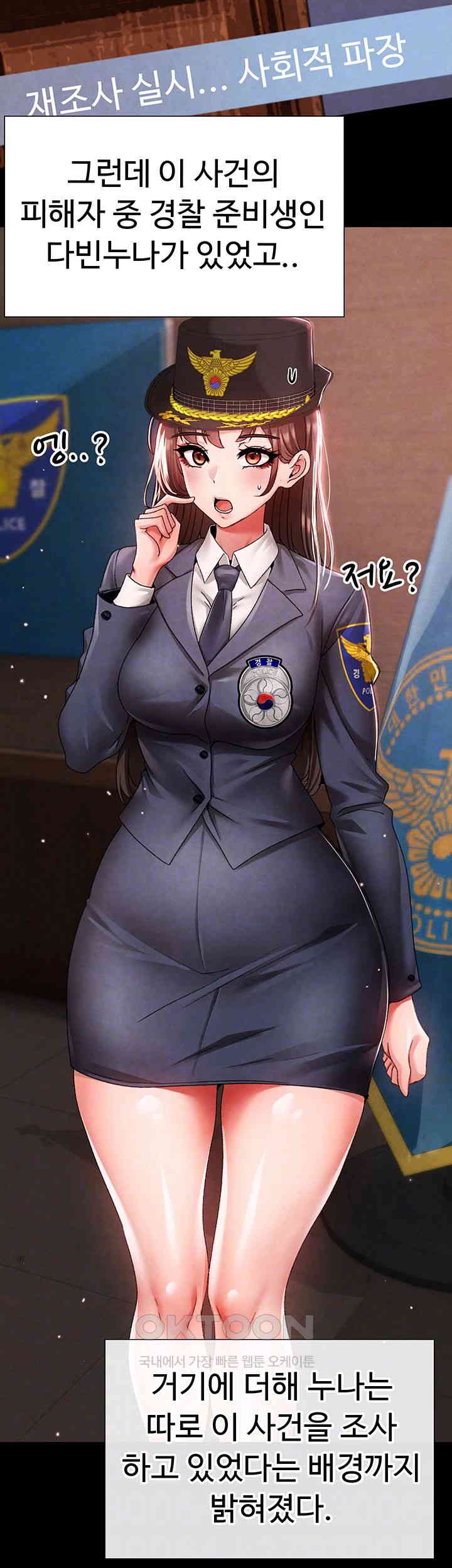 Golden Sun Raw Chapter 66 - Page 6