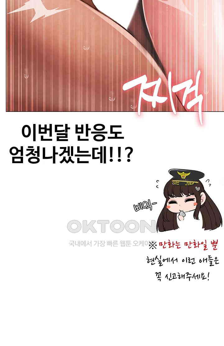 Golden Sun Raw Chapter 66 - Page 60