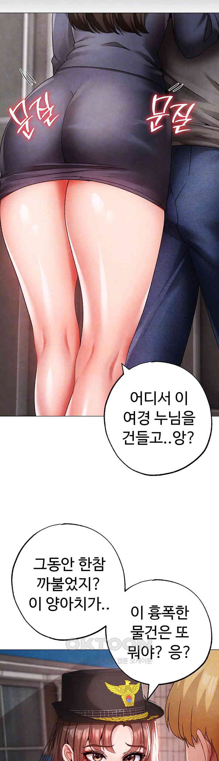 Golden Sun Raw Chapter 66 - Page 9