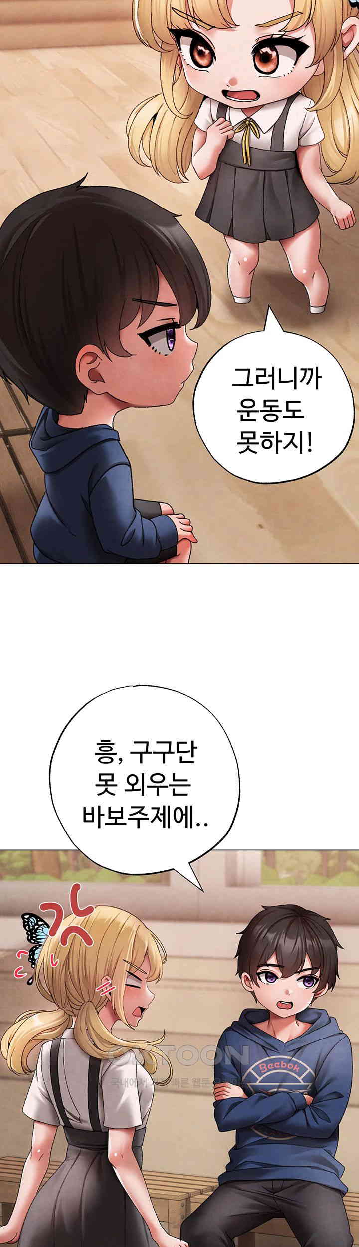 Golden Sun Raw Chapter 67 - Page 10