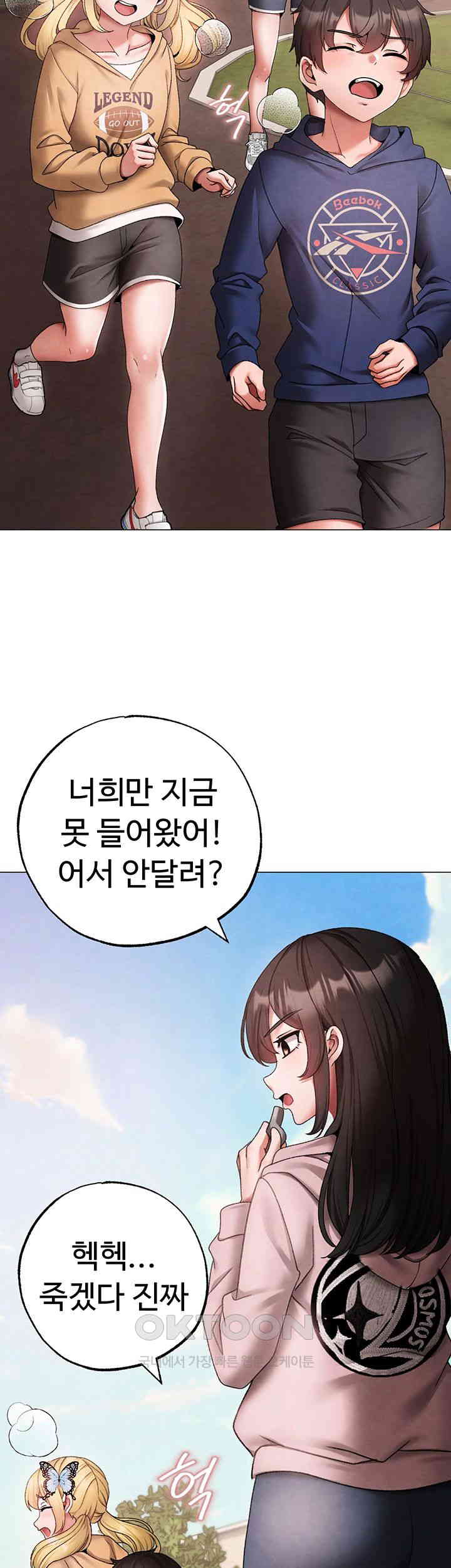 Golden Sun Raw Chapter 67 - Page 26