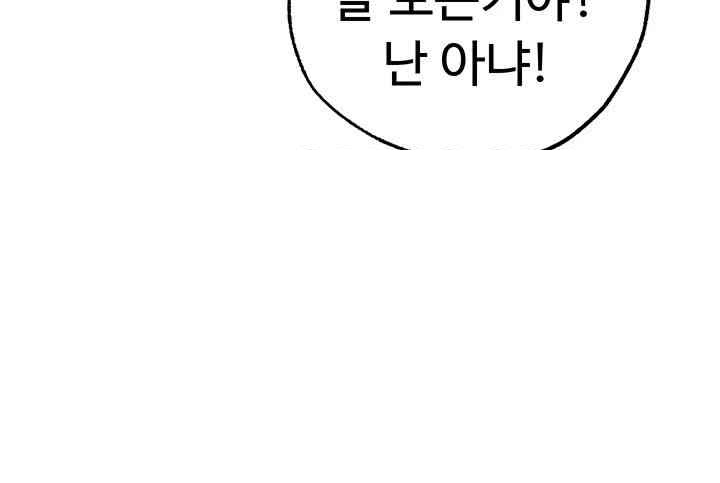 Golden Sun Raw Chapter 67 - Page 30