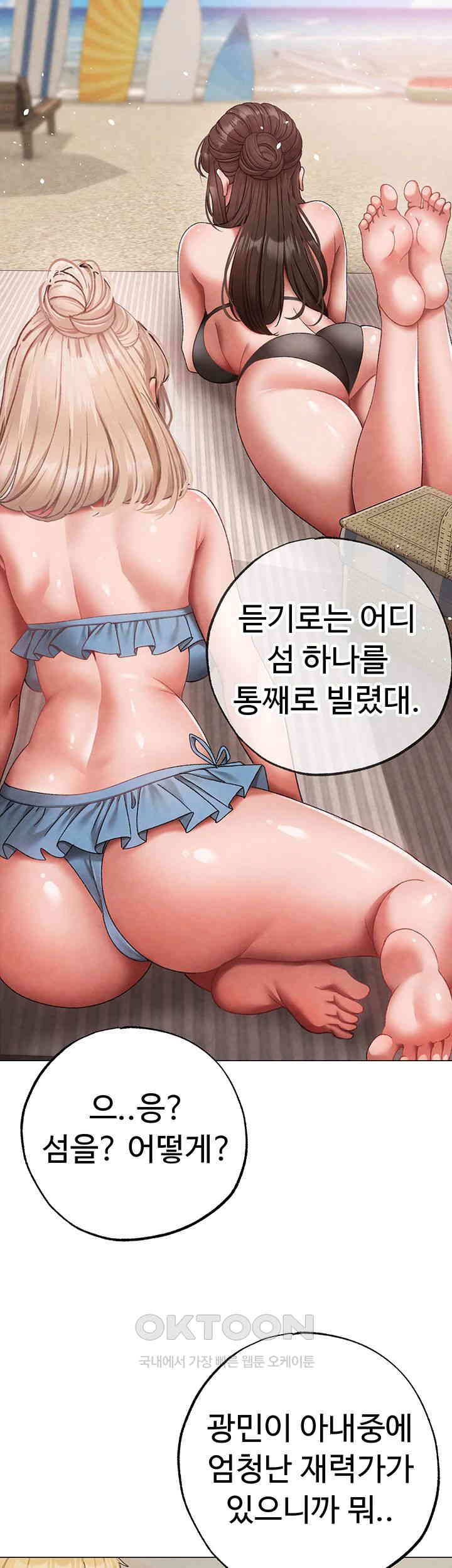 Golden Sun Raw Chapter 67 - Page 33