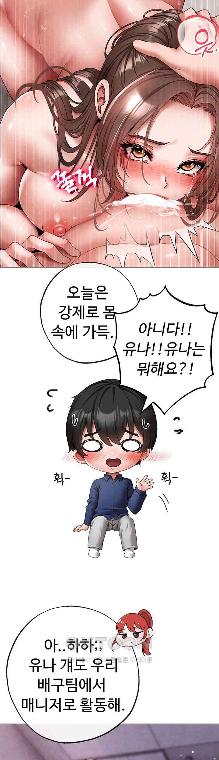 Golden Sun Raw Chapter 67 - Page 39