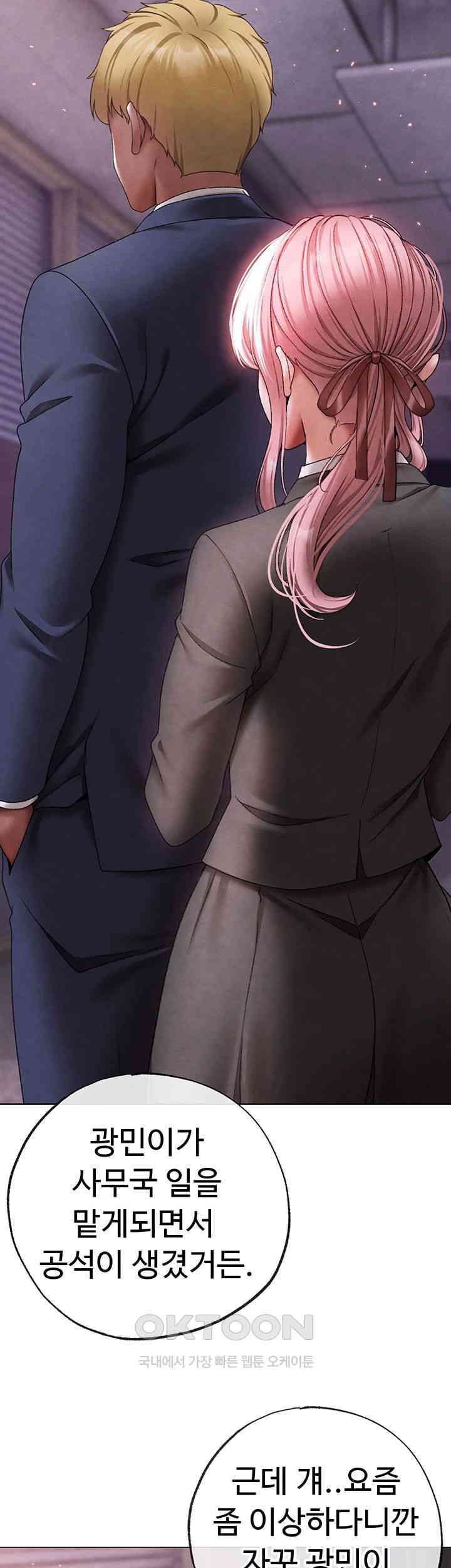 Golden Sun Raw Chapter 67 - Page 40