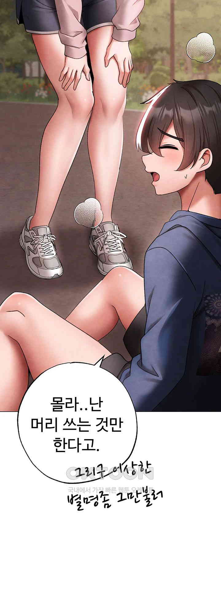 Golden Sun Raw Chapter 67 - Page 50