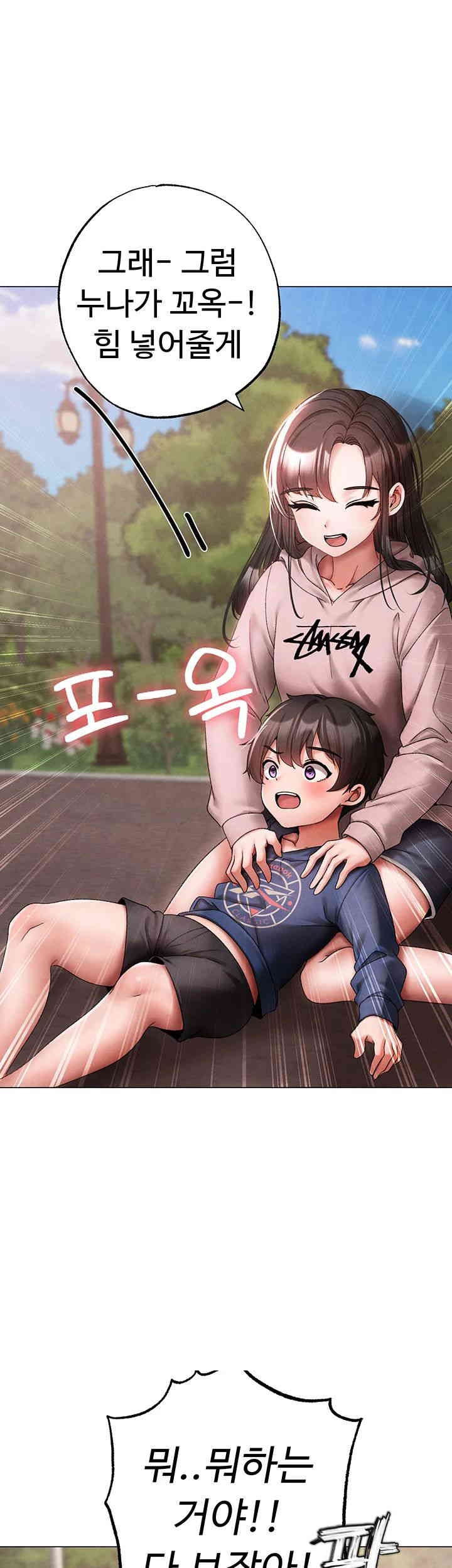 Golden Sun Raw Chapter 67 - Page 51