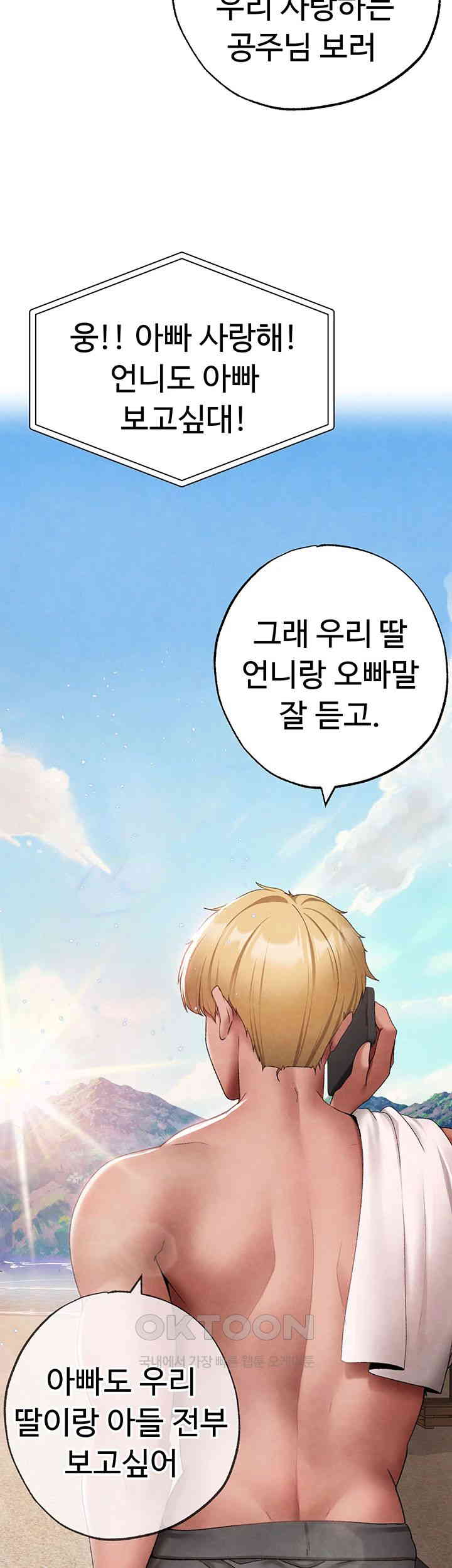 Golden Sun Raw Chapter 67 - Page 58