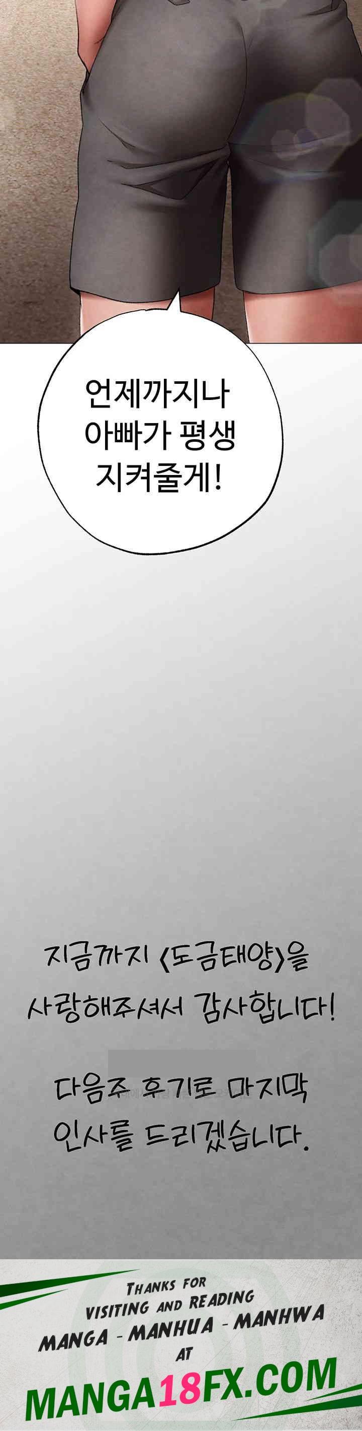 Golden Sun Raw Chapter 67 - Page 59