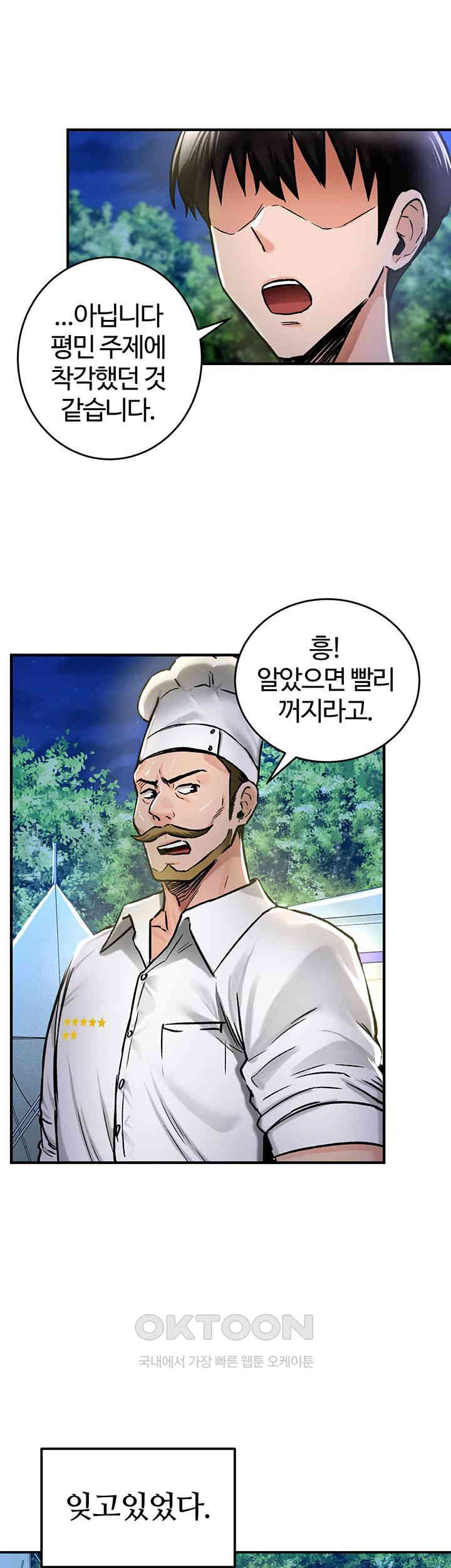 Regressed Warrior’s Female Dominance Raw Chapter 30 - Page 35