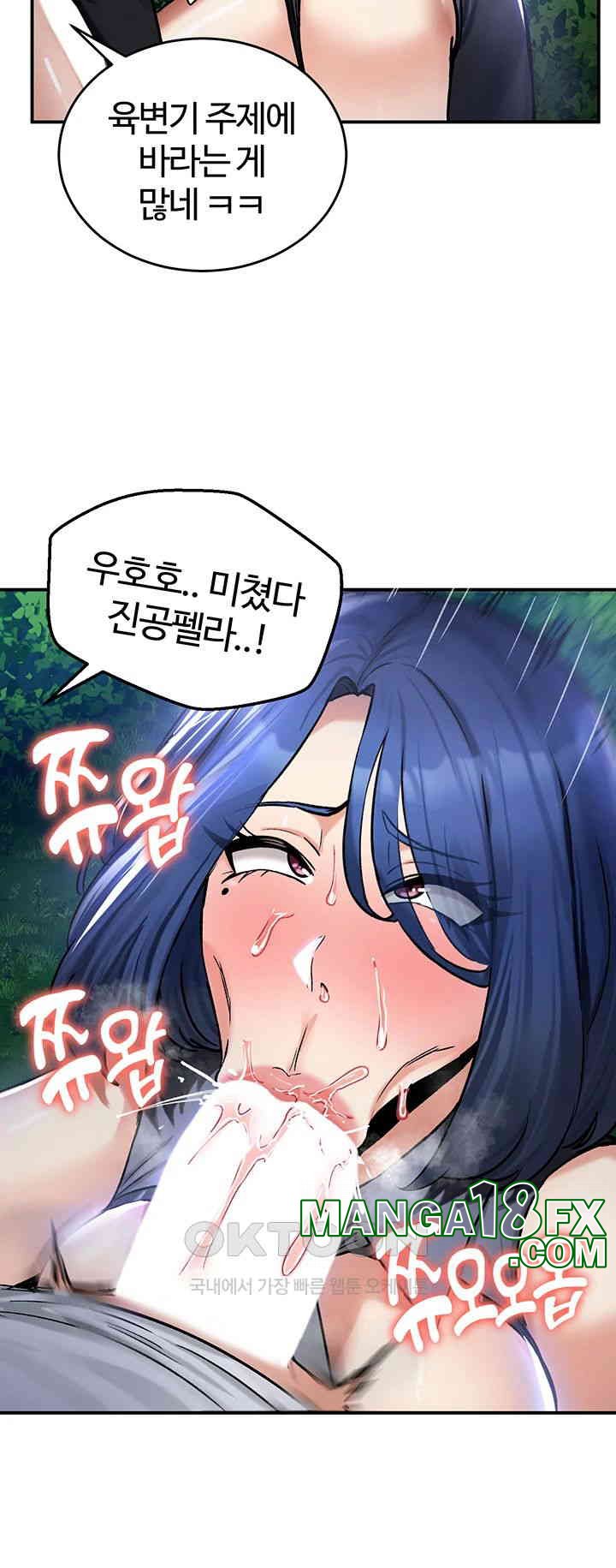 Regressed Warrior’s Female Dominance Raw Chapter 33 - Page 16