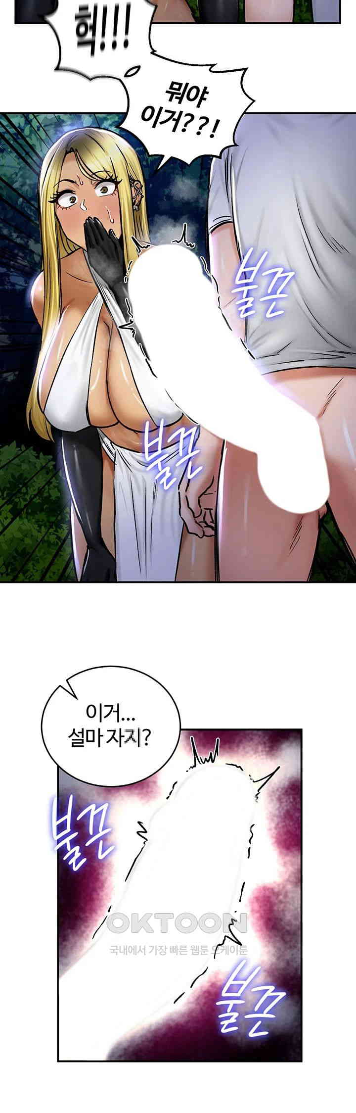 Regressed Warrior’s Female Dominance Raw Chapter 33 - Page 31