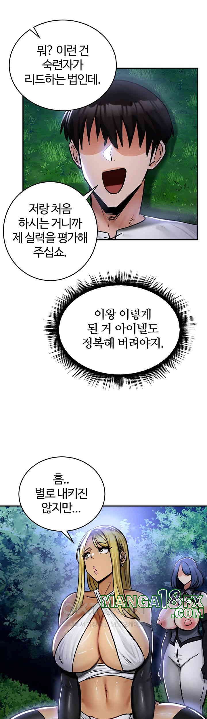 Regressed Warrior’s Female Dominance Raw Chapter 33 - Page 39