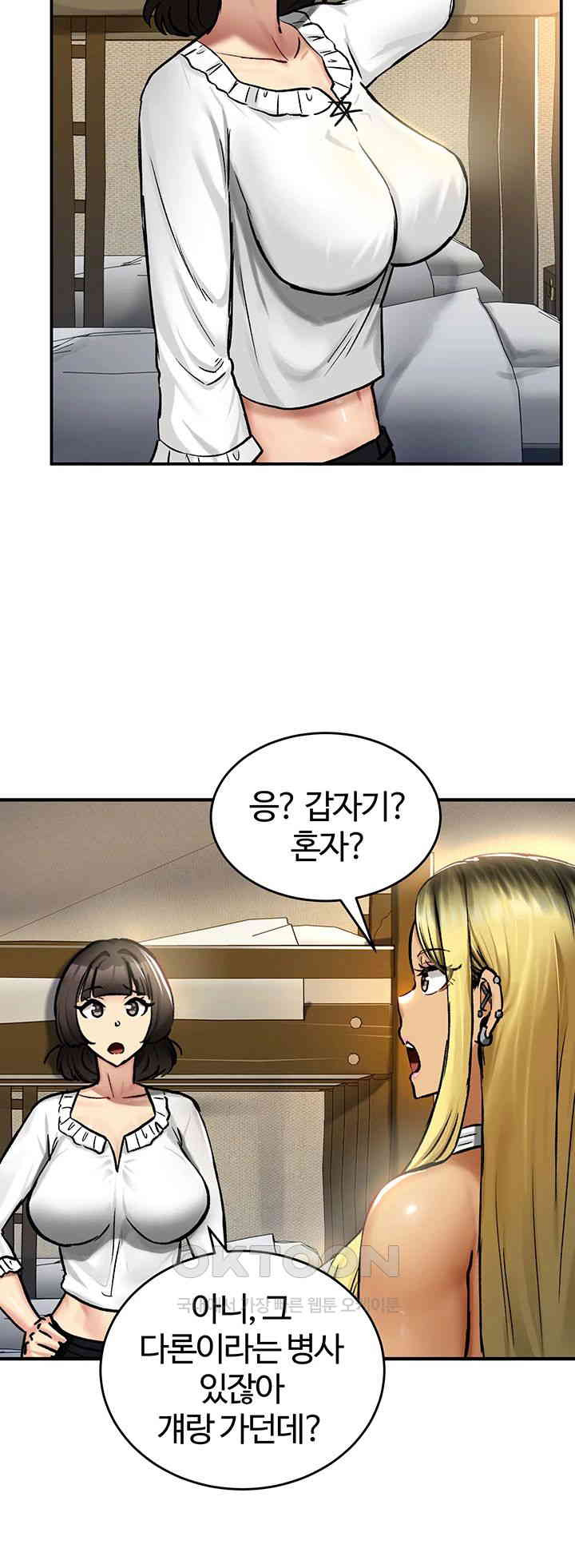 Regressed Warrior’s Female Dominance Raw Chapter 33 - Page 5