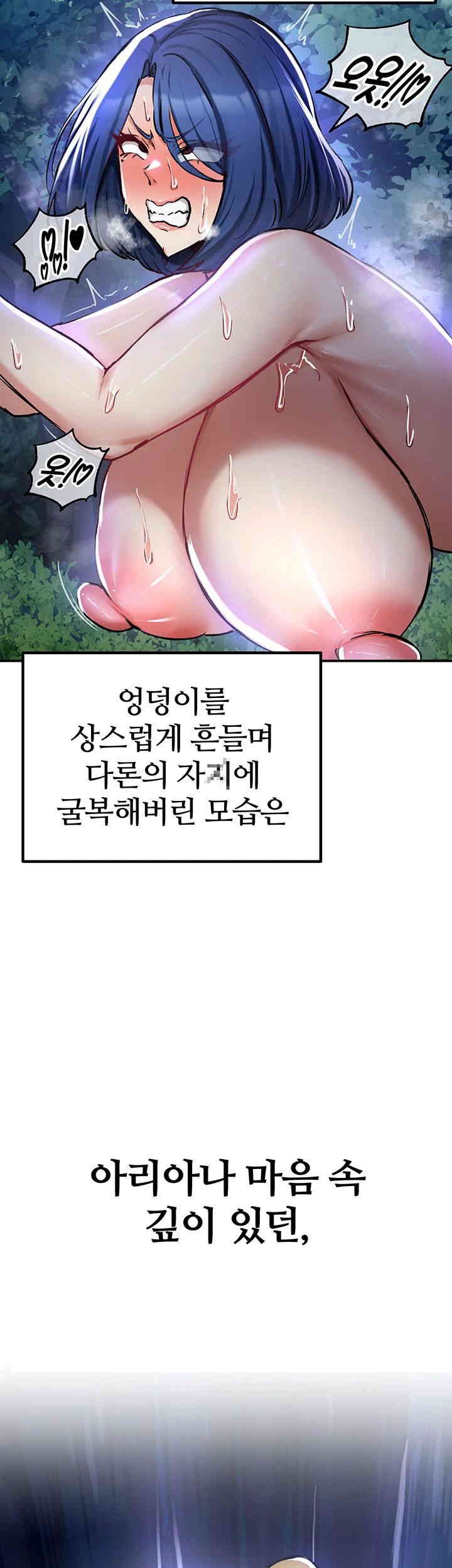 Regressed Warrior’s Female Dominance Raw Chapter 35 - Page 47