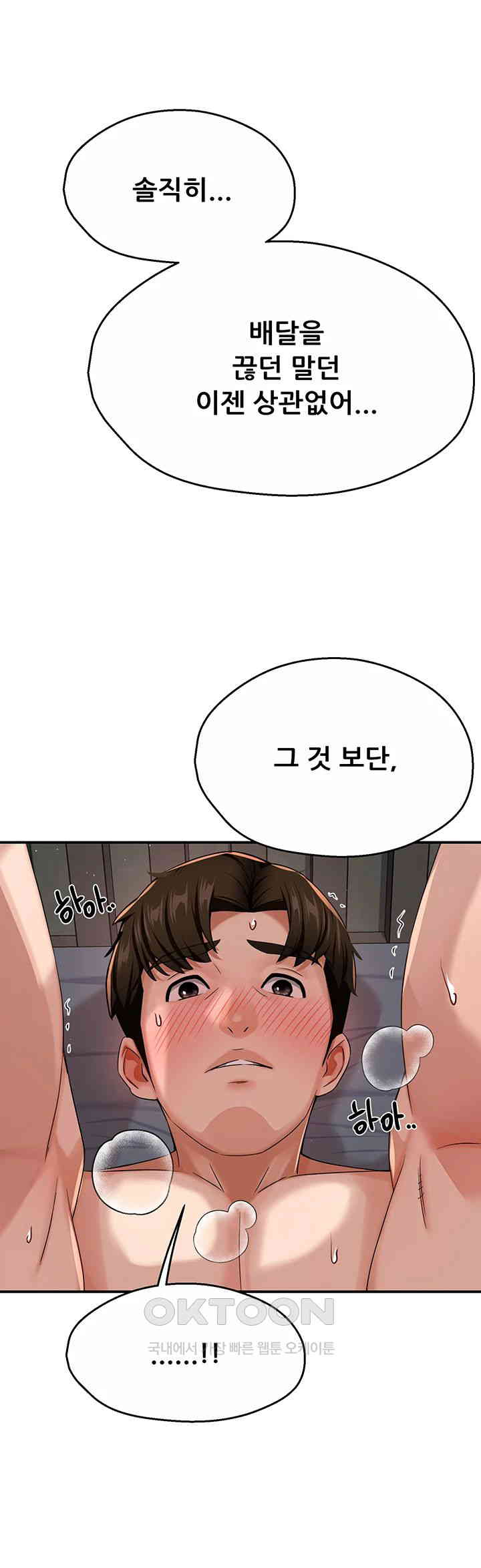 Yogurt Ladies Raw Chapter 22 - Page 1