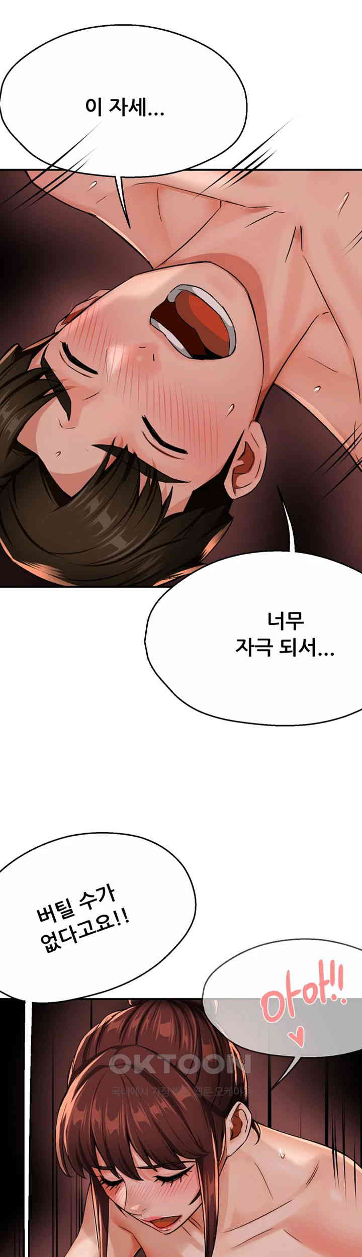 Yogurt Ladies Raw Chapter 22 - Page 13