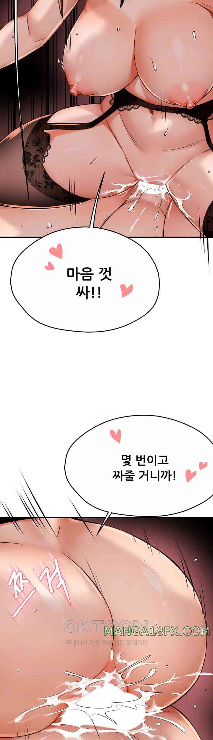 Yogurt Ladies Raw Chapter 22 - Page 14