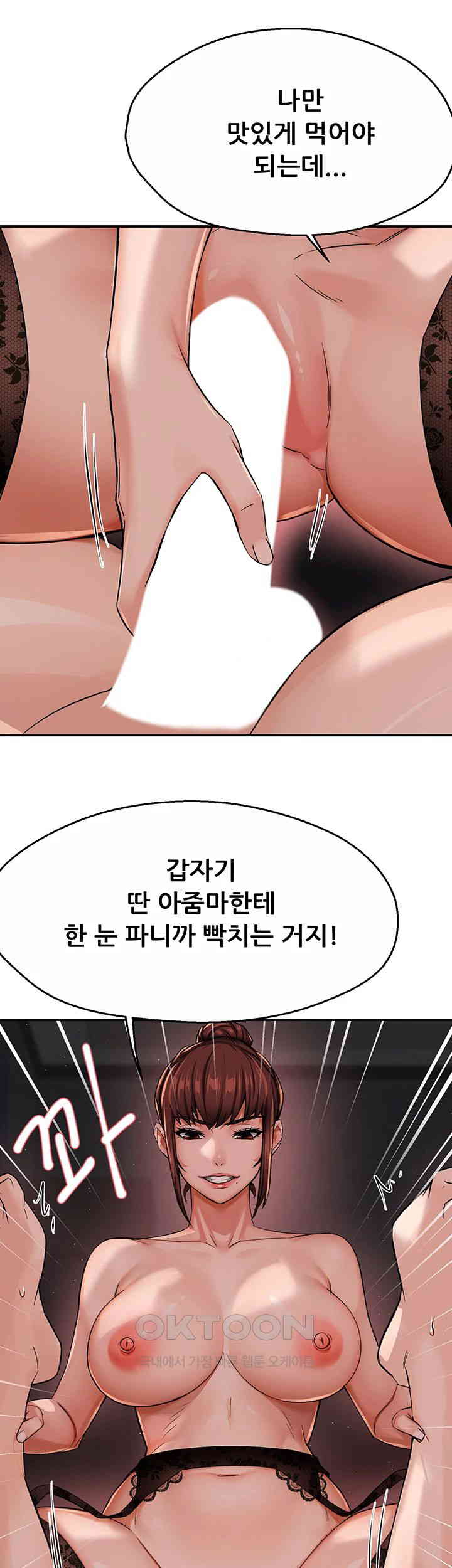 Yogurt Ladies Raw Chapter 22 - Page 2