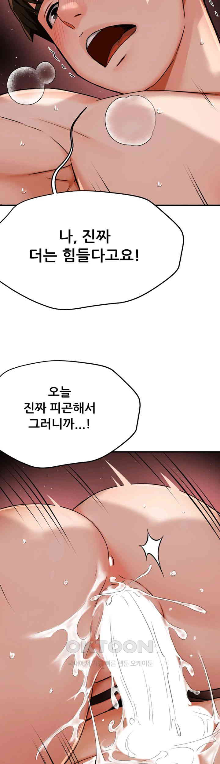 Yogurt Ladies Raw Chapter 22 - Page 27