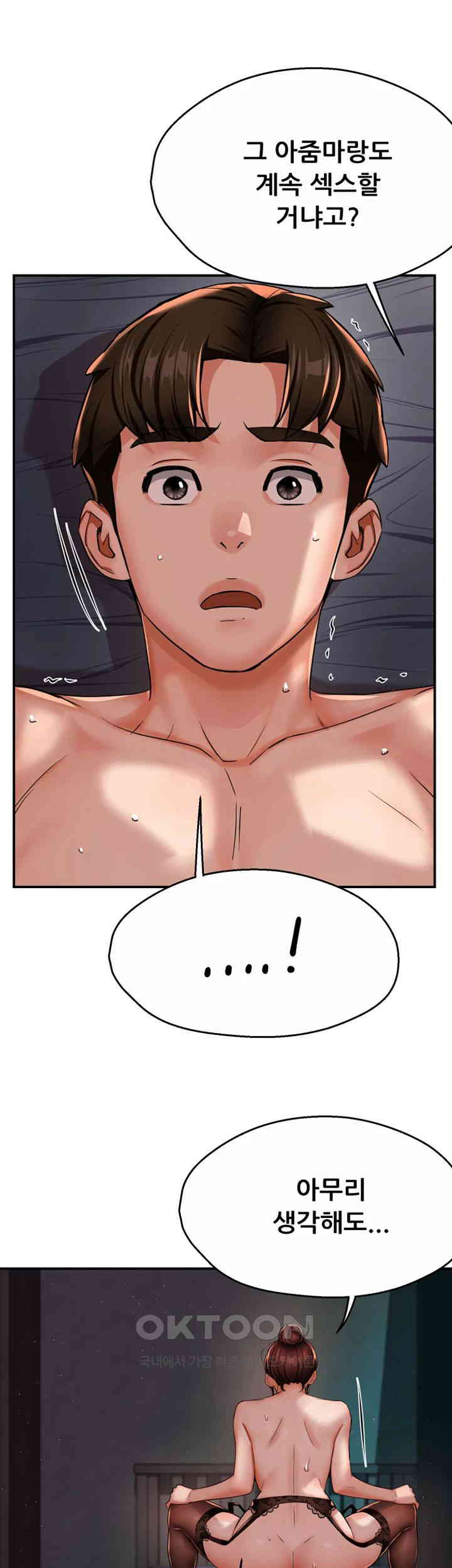 Yogurt Ladies Raw Chapter 22 - Page 33