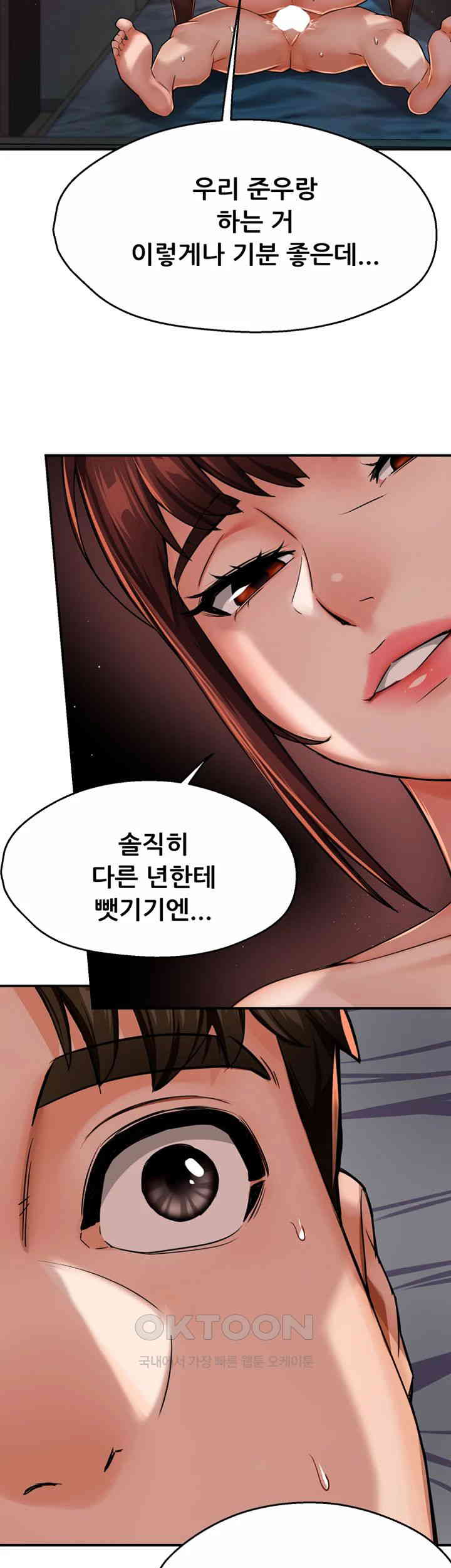 Yogurt Ladies Raw Chapter 22 - Page 34