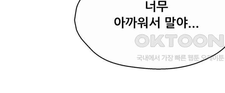 Yogurt Ladies Raw Chapter 22 - Page 35