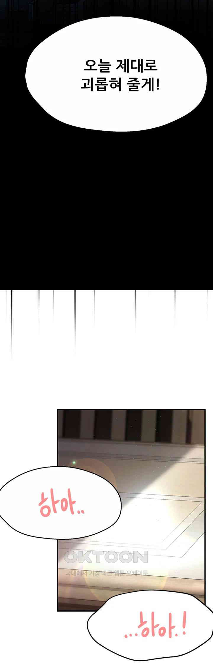 Yogurt Ladies Raw Chapter 22 - Page 41