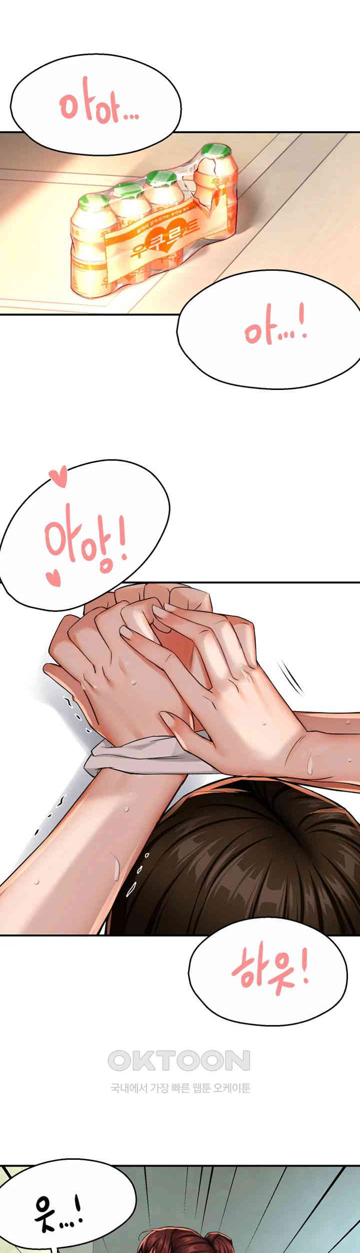 Yogurt Ladies Raw Chapter 22 - Page 42