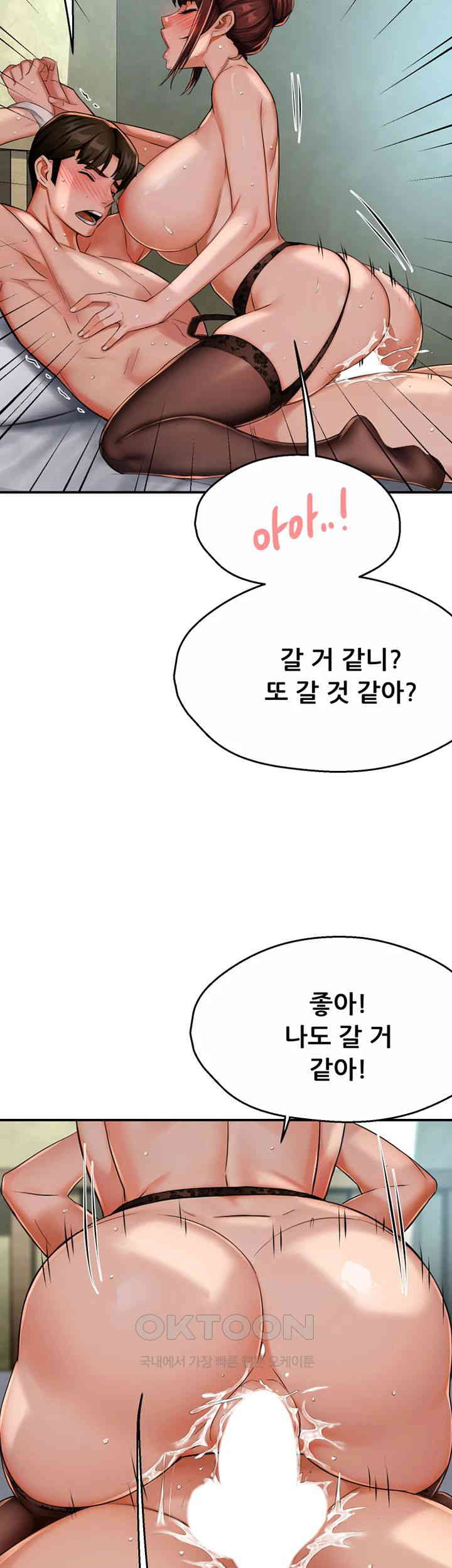 Yogurt Ladies Raw Chapter 22 - Page 43