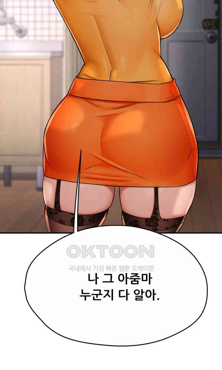 Yogurt Ladies Raw Chapter 22 - Page 47