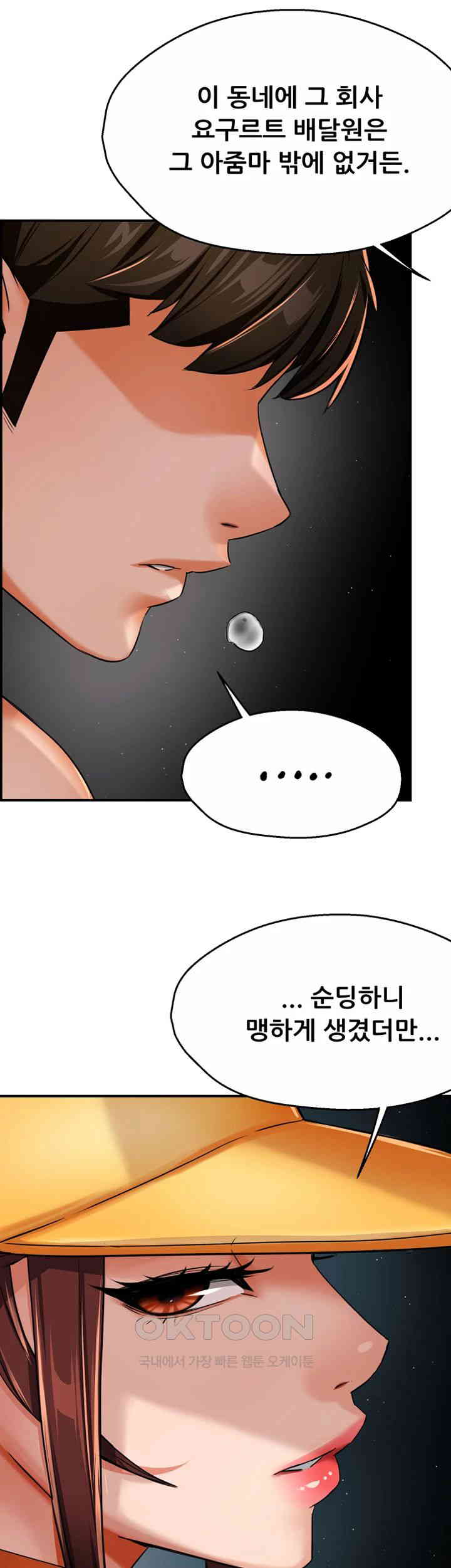 Yogurt Ladies Raw Chapter 22 - Page 48