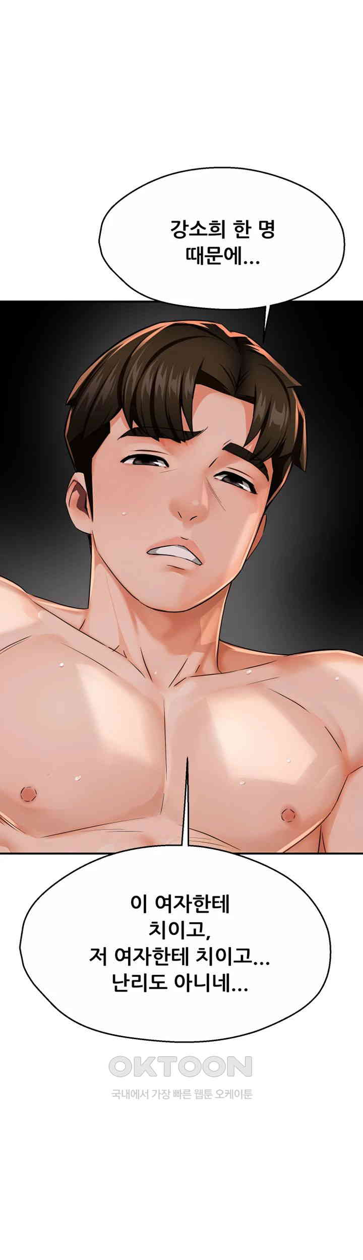 Yogurt Ladies Raw Chapter 22 - Page 51