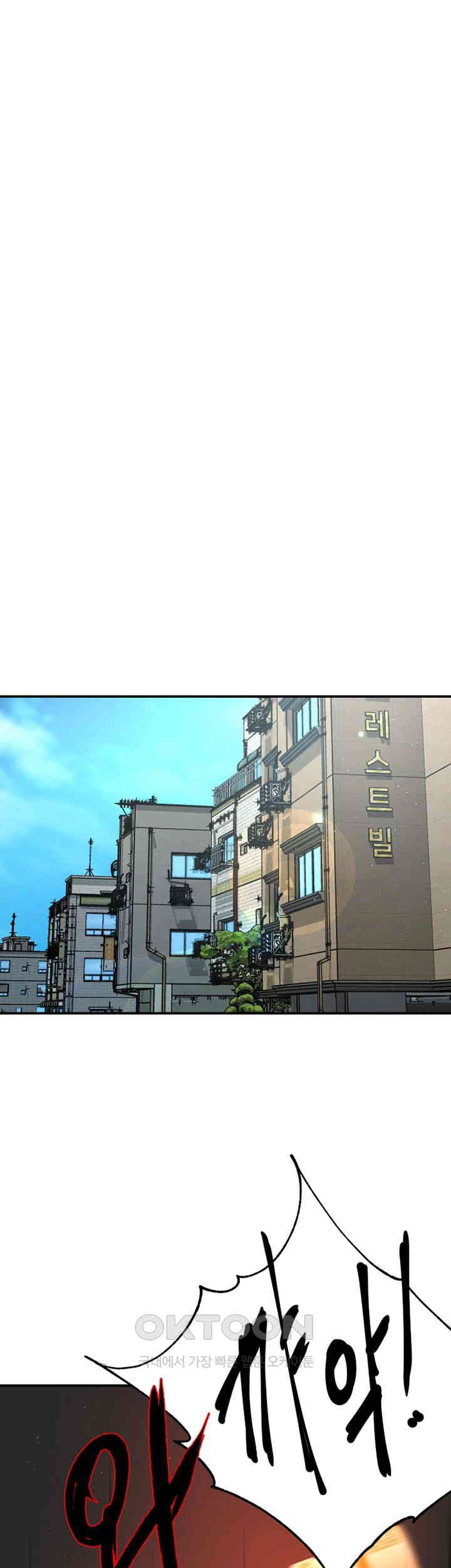 Yogurt Ladies Raw Chapter 22 - Page 52