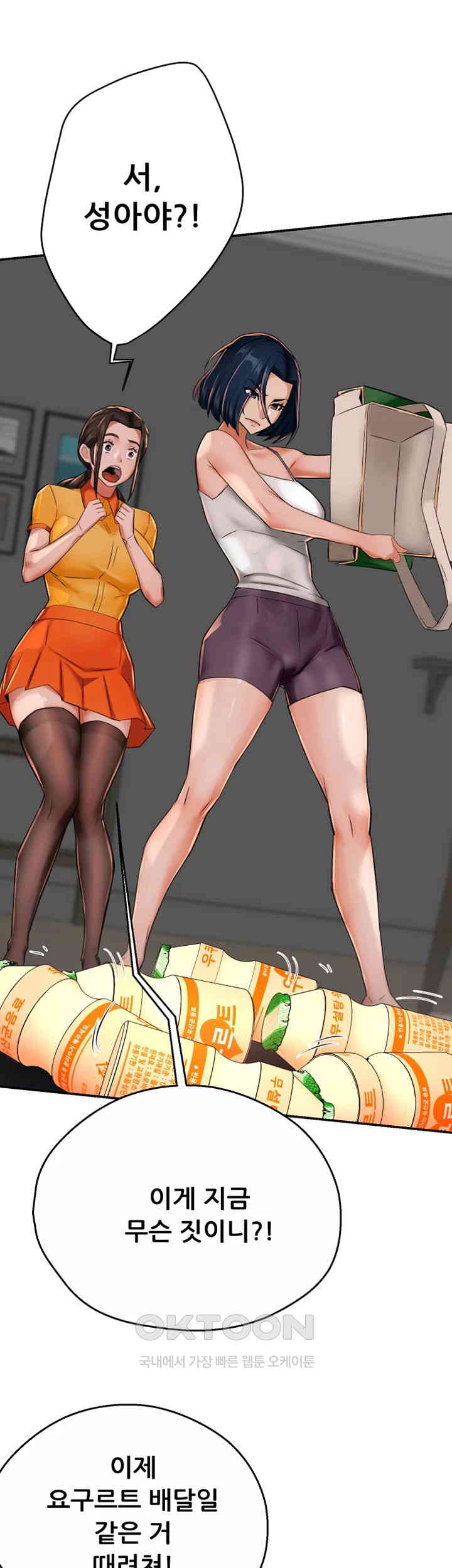 Yogurt Ladies Raw Chapter 22 - Page 54