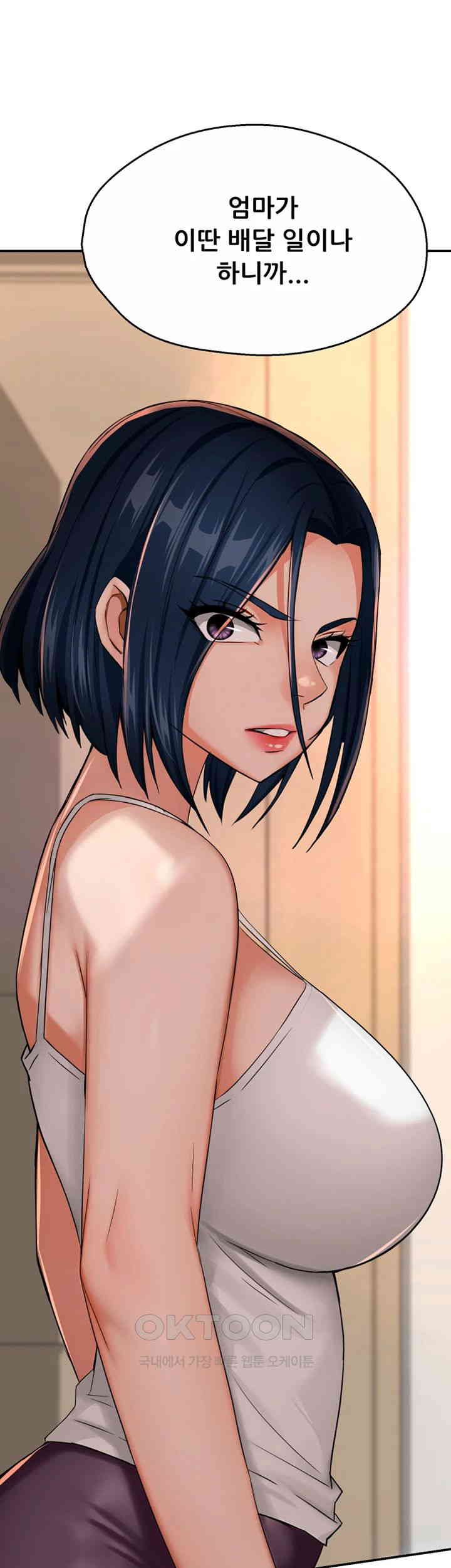 Yogurt Ladies Raw Chapter 22 - Page 57