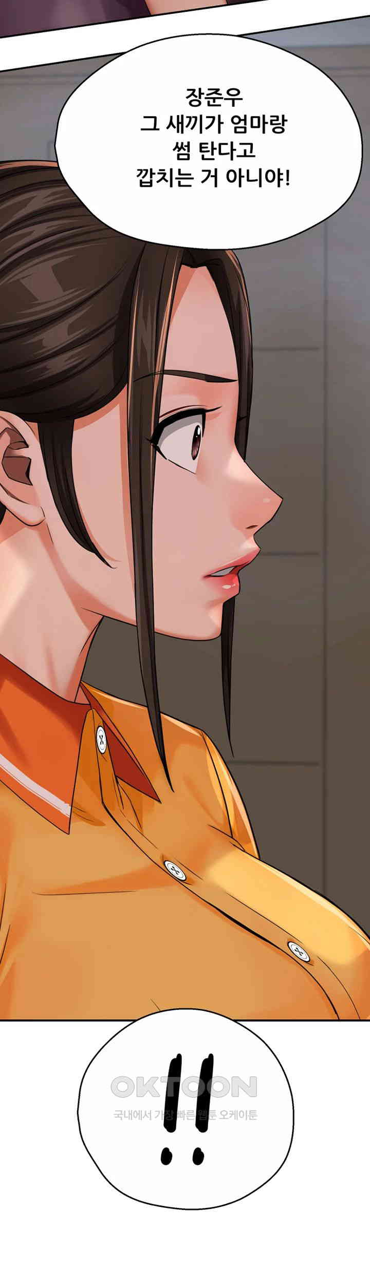 Yogurt Ladies Raw Chapter 22 - Page 58