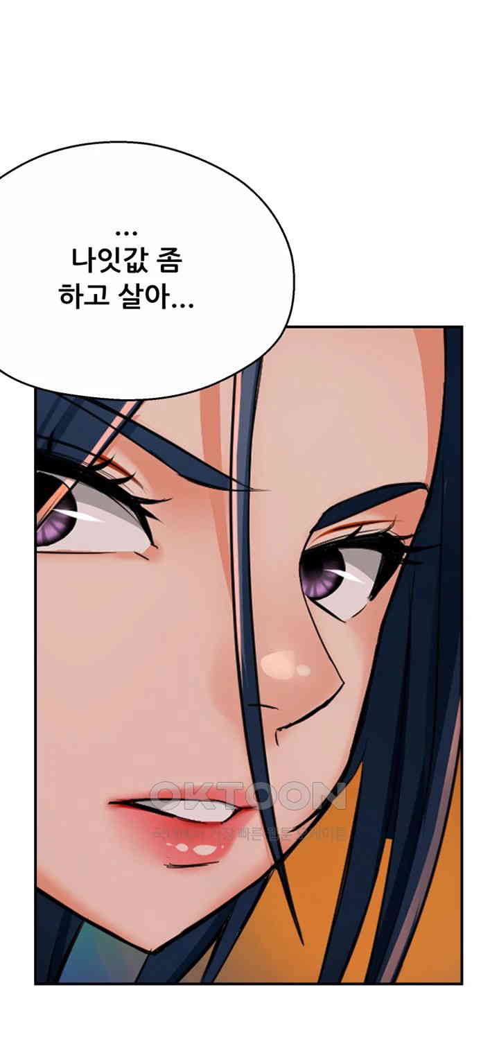 Yogurt Ladies Raw Chapter 22 - Page 59