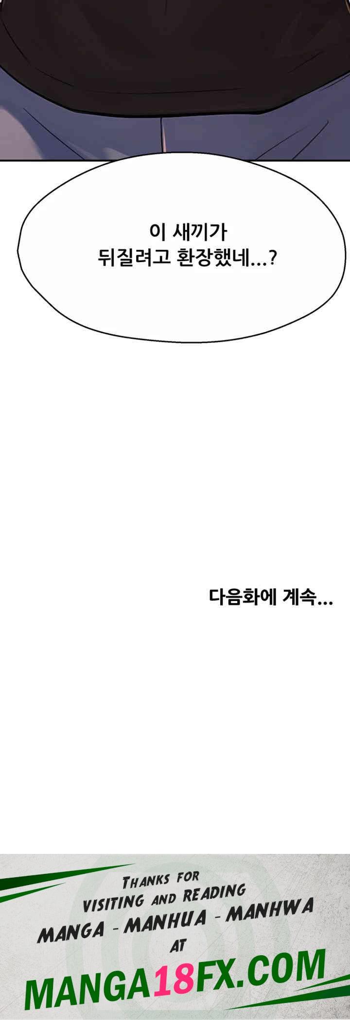 Yogurt Ladies Raw Chapter 22 - Page 64