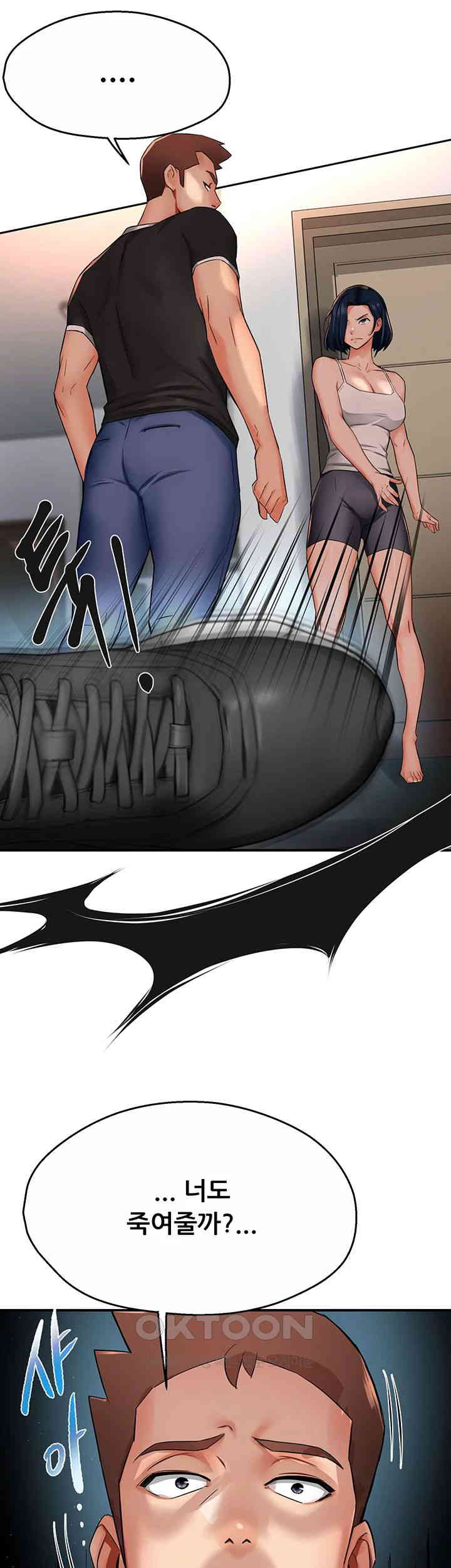 Yogurt Ladies Raw Chapter 24 - Page 10