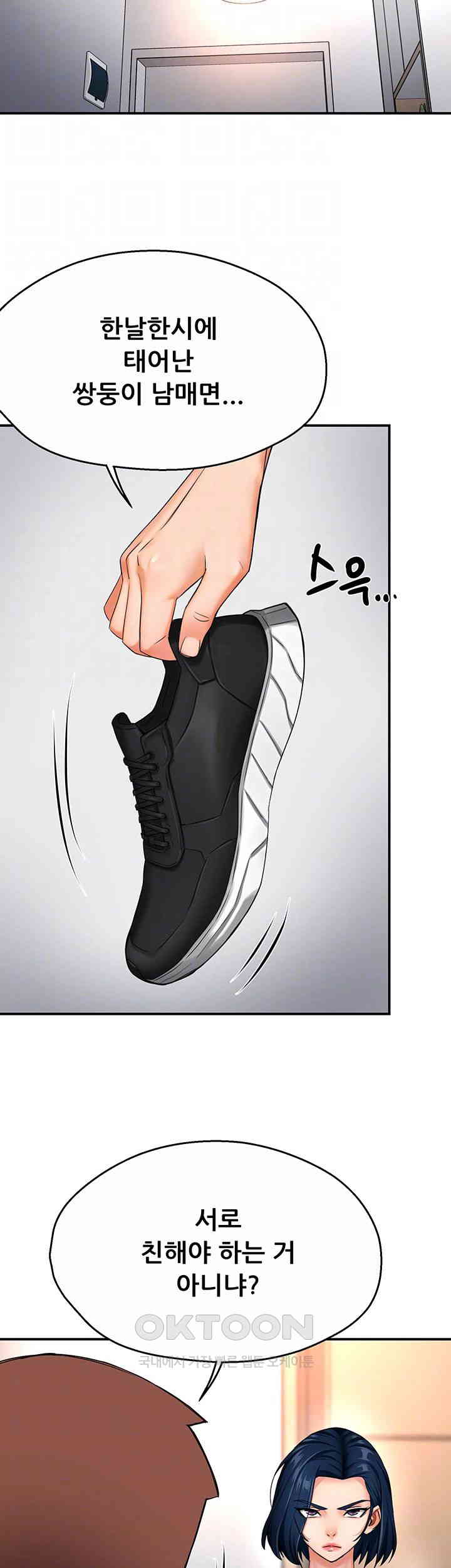 Yogurt Ladies Raw Chapter 24 - Page 14