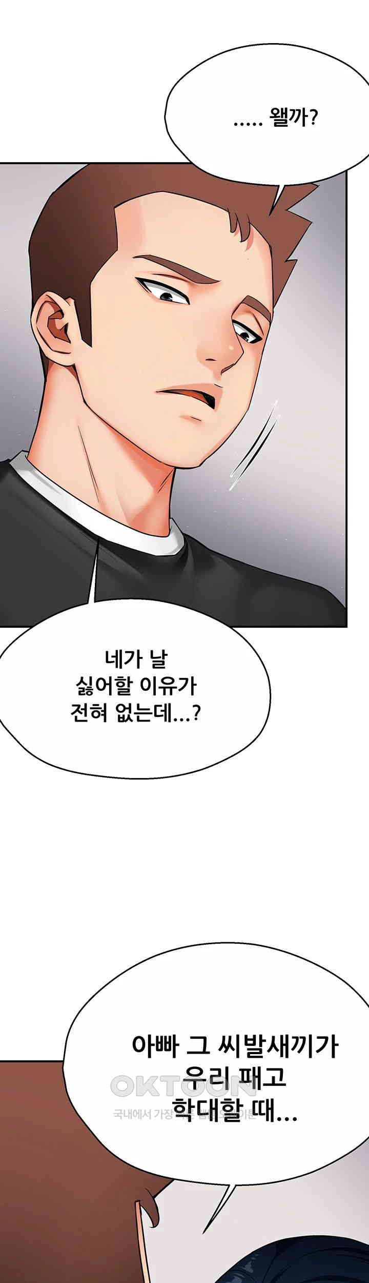 Yogurt Ladies Raw Chapter 24 - Page 16