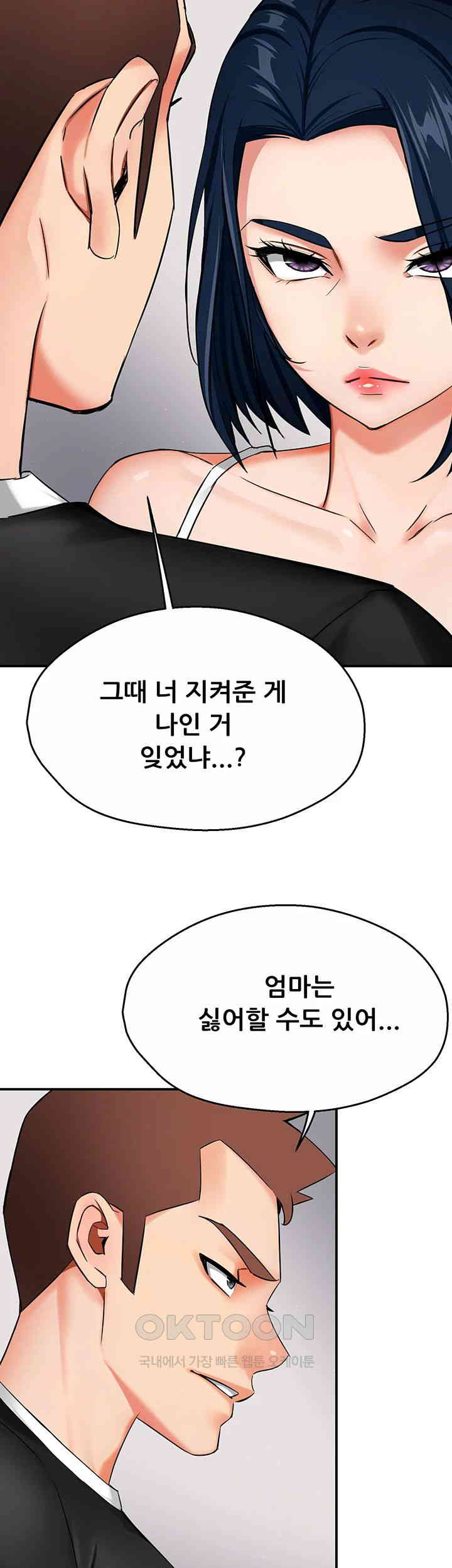 Yogurt Ladies Raw Chapter 24 - Page 17