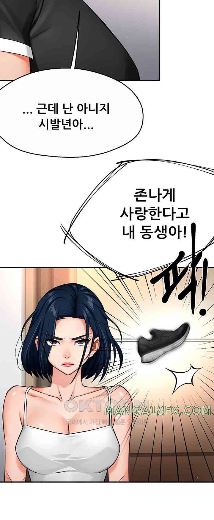 Yogurt Ladies Raw Chapter 24 - Page 18