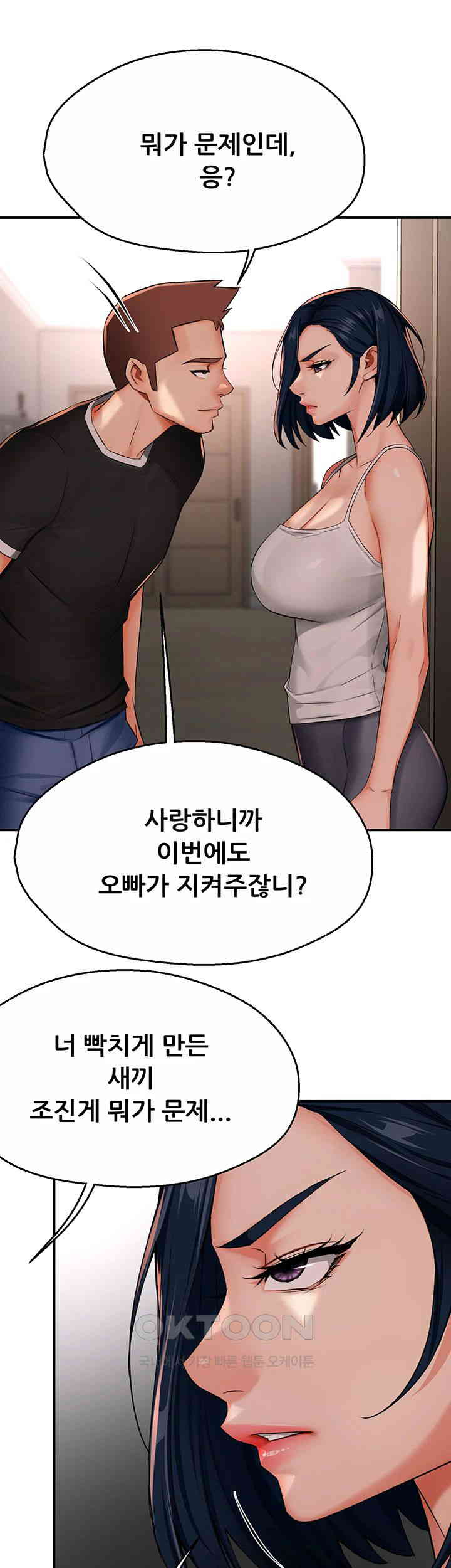 Yogurt Ladies Raw Chapter 24 - Page 19