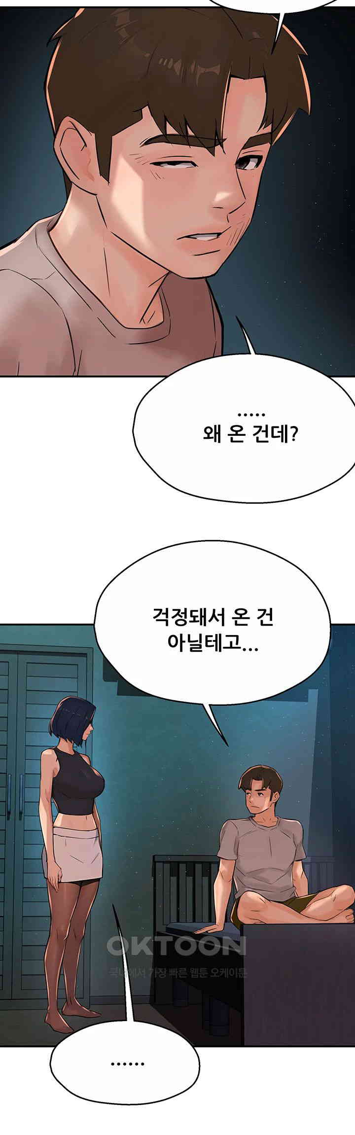 Yogurt Ladies Raw Chapter 24 - Page 23